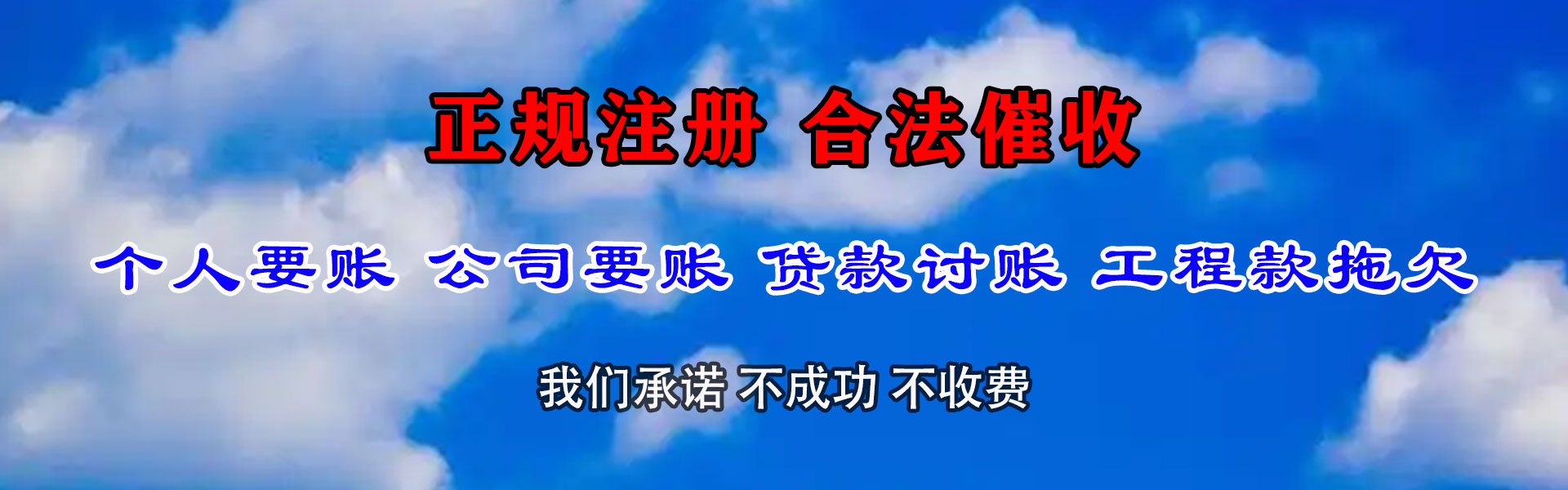 金溪索债公司