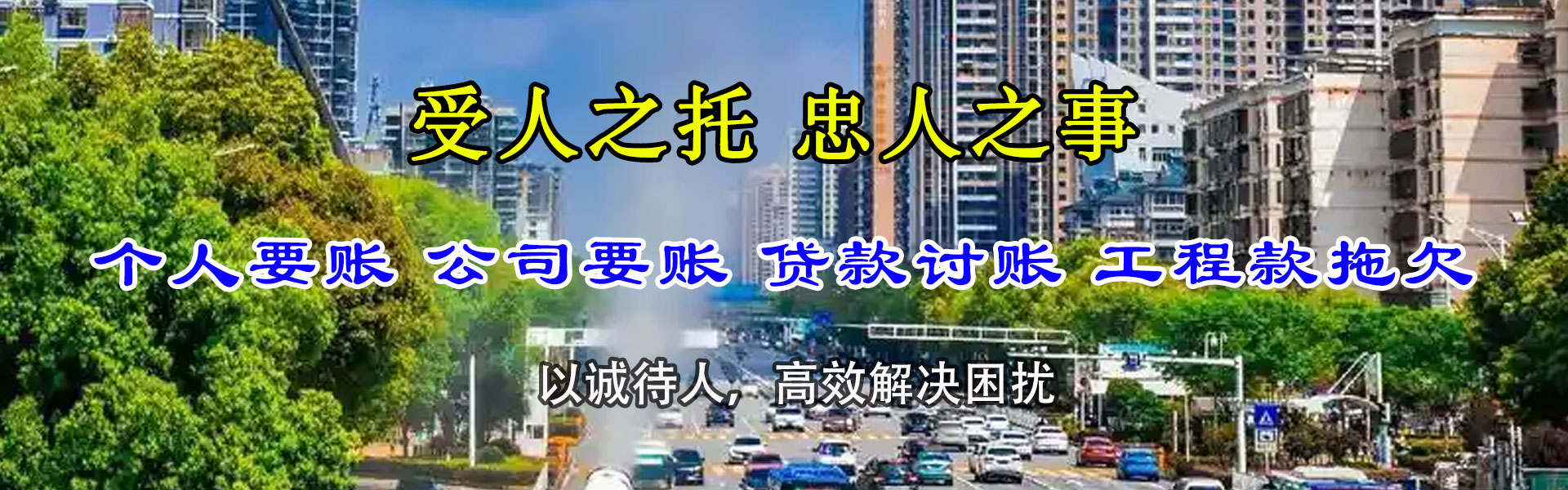 金溪讨债公司